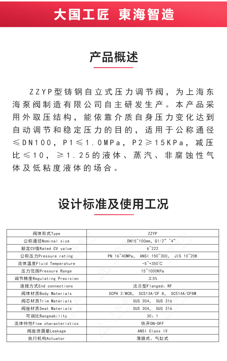 ZZYP型自立式压力江南手机网页版登录入口_产品概述.jpg